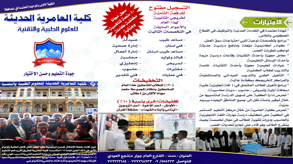 amriya modern college